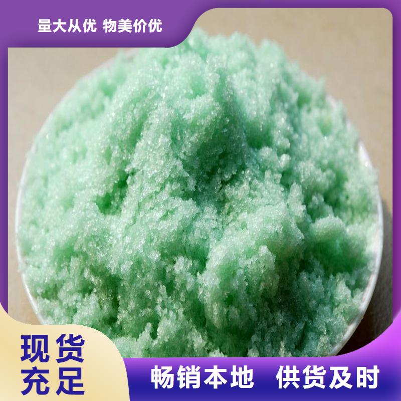 硫酸亚铁精选货源