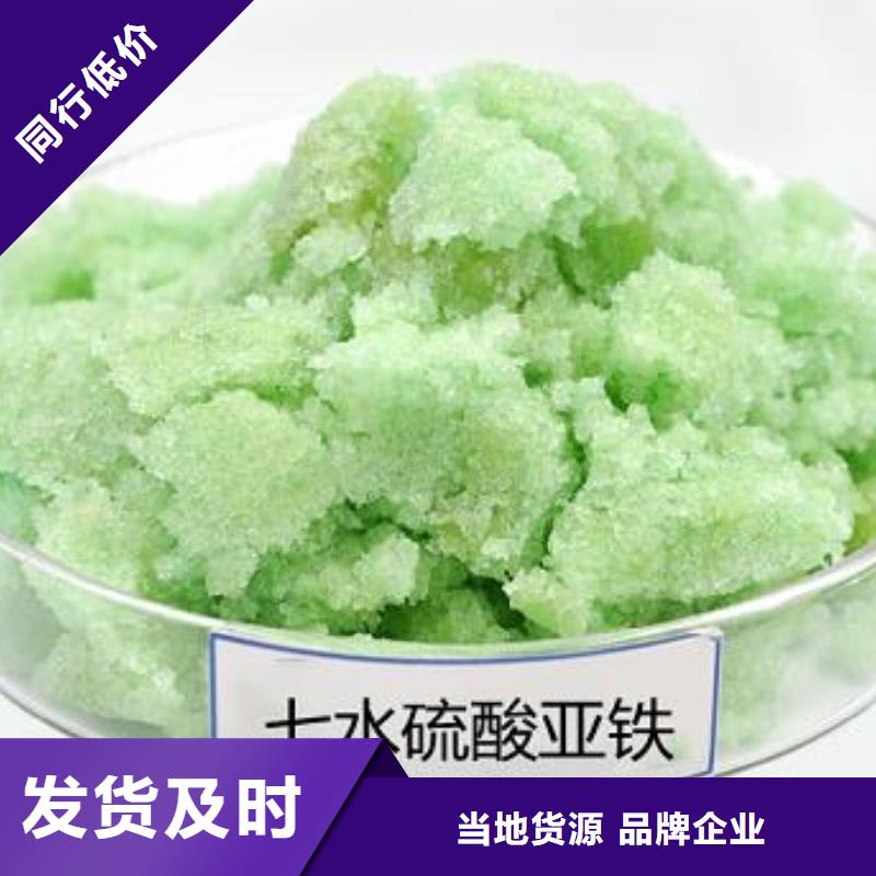 硫酸亚铁种类齐全