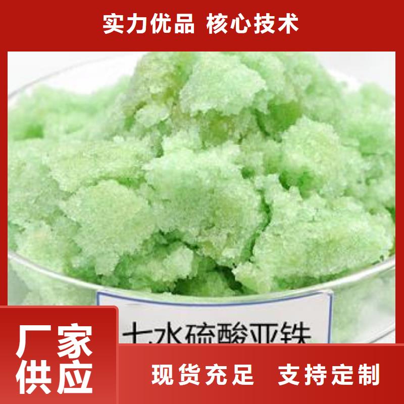 硫酸亚铁当地厂家值得信赖