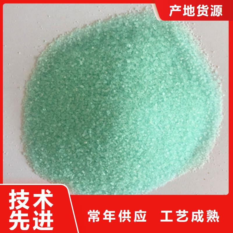 硫酸亚铁_生物液体碳源厂家大量现货
