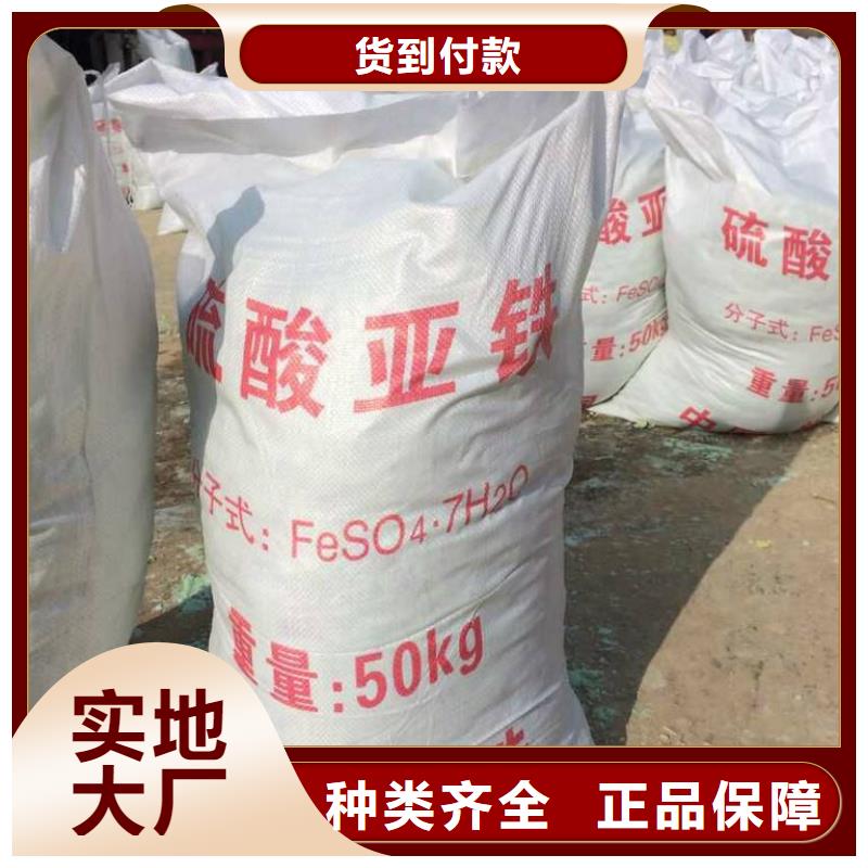 硫酸亚铁选择我们选择放心