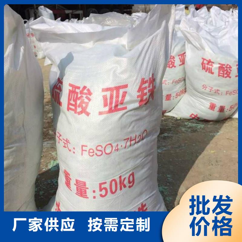 硫酸亚铁支持大小批量采购