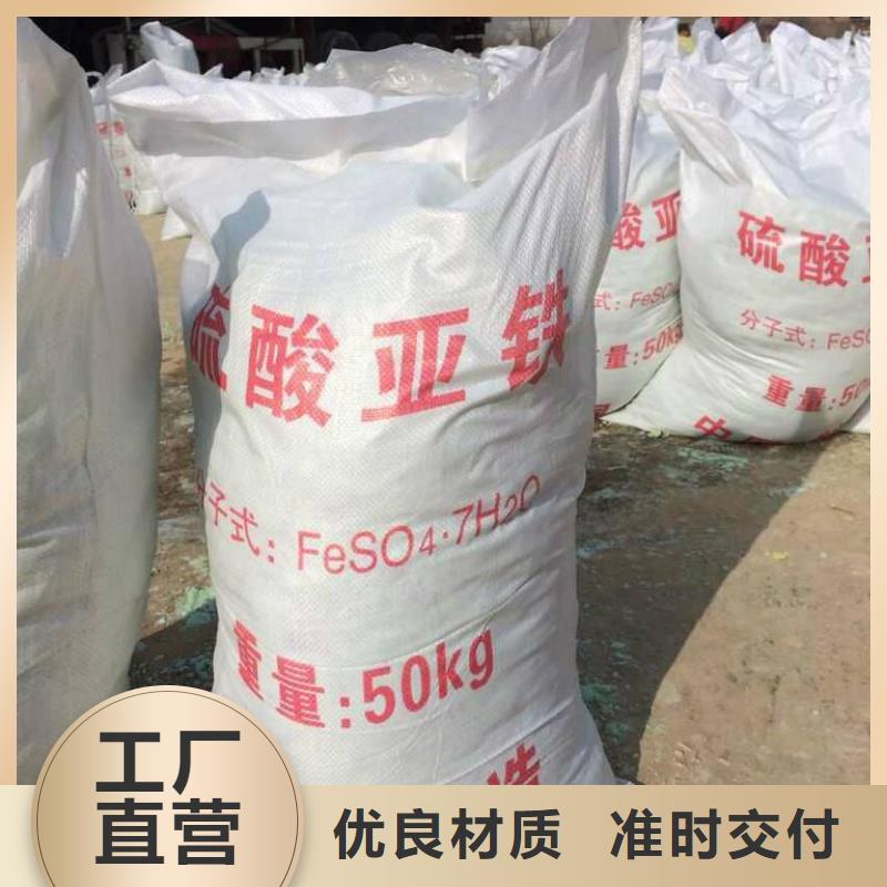 七水硫酸亚铁现货直发