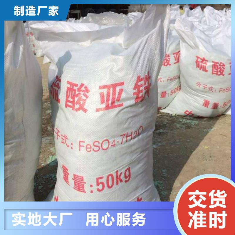 无水硫酸亚铁诚信为本