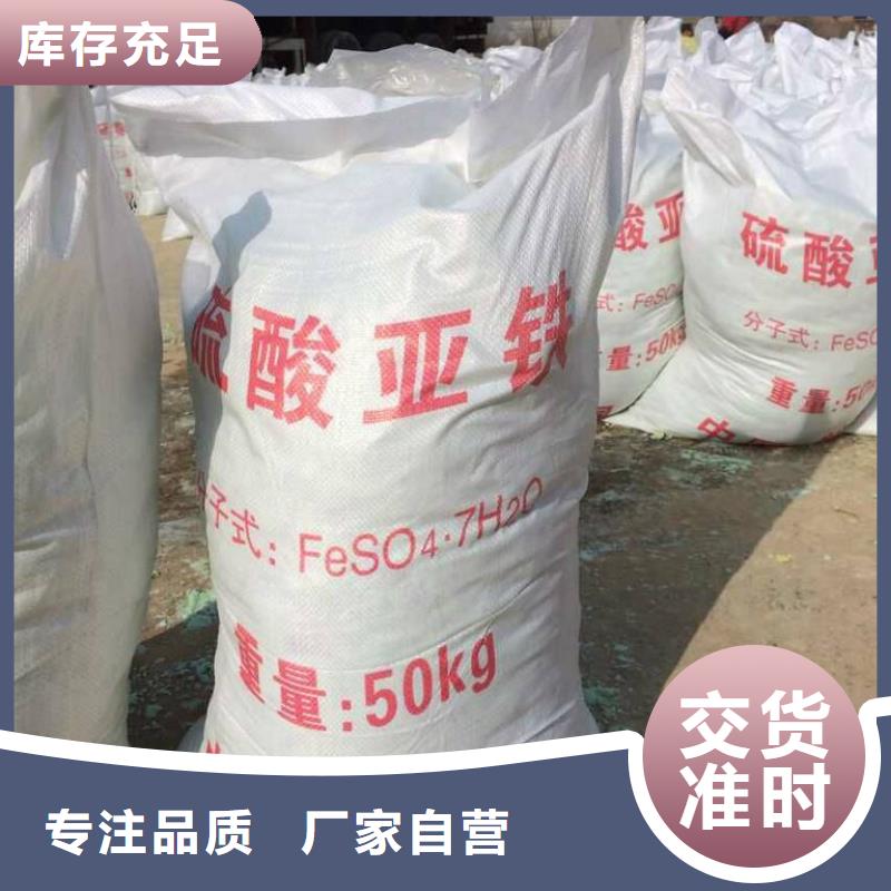 【硫酸亚铁棕褐色聚合氯化铝好产品有口碑】
