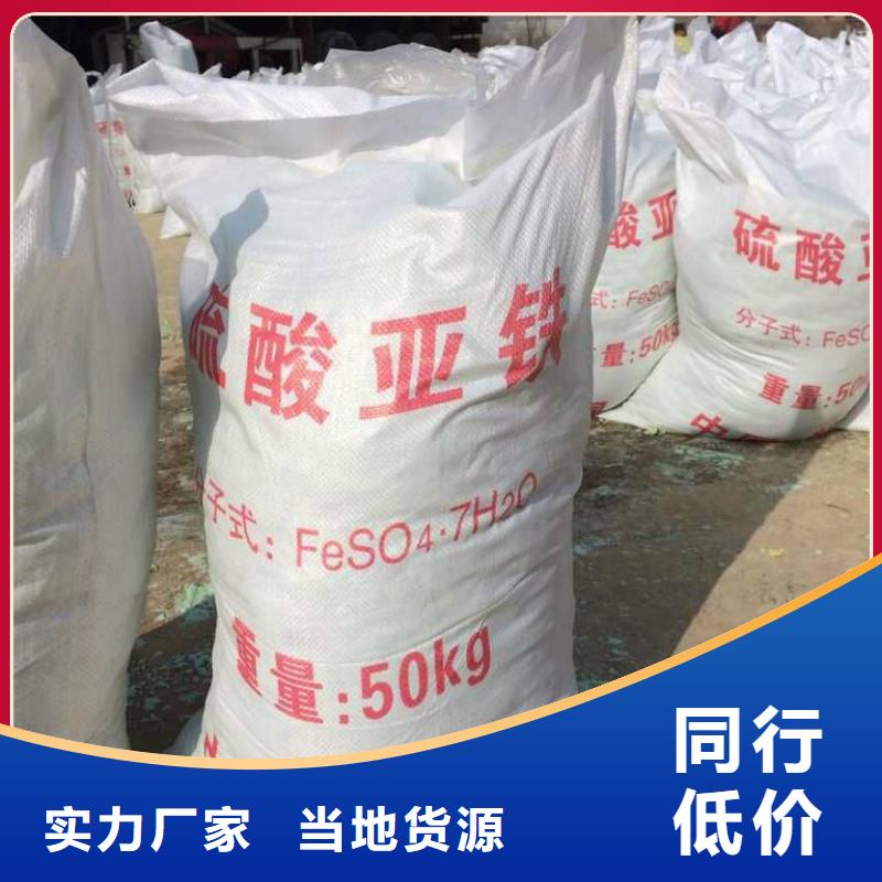 硫酸亚铁现货