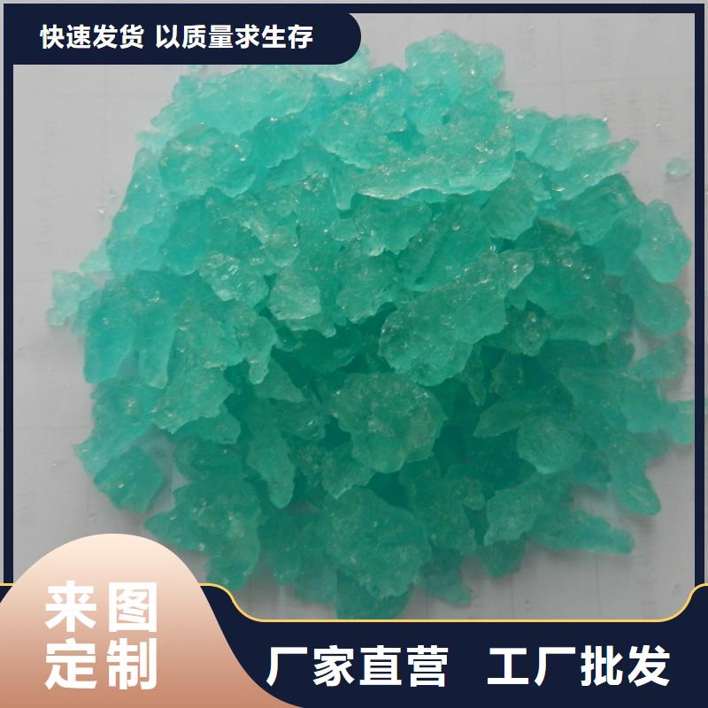无水硫酸亚铁诚信为本