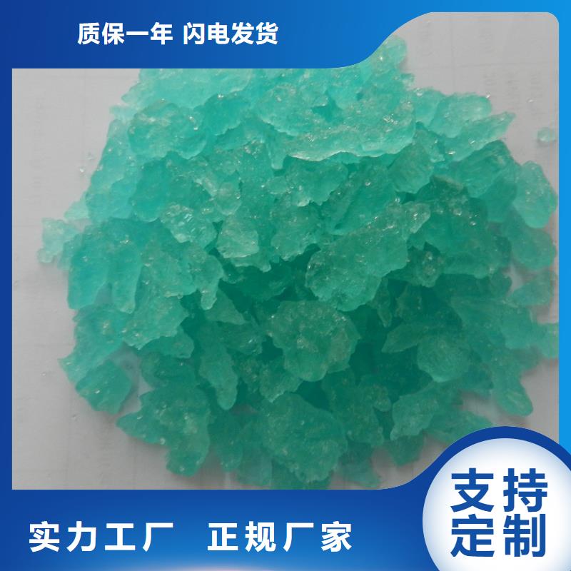  硫酸亚铁层层质检