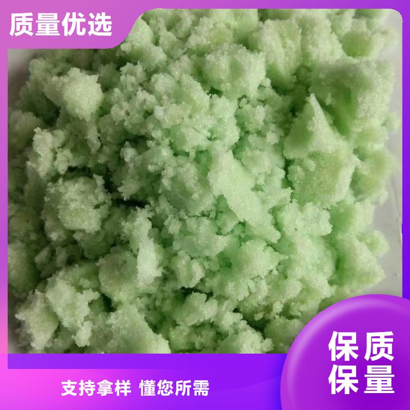 硫酸亚铁源头厂家