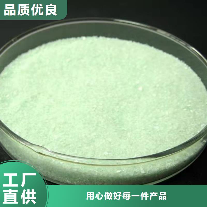 硫酸亚铁以质量求生存