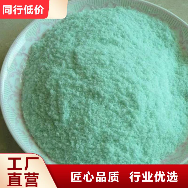 硫酸亚铁_生物液体碳源厂家大量现货