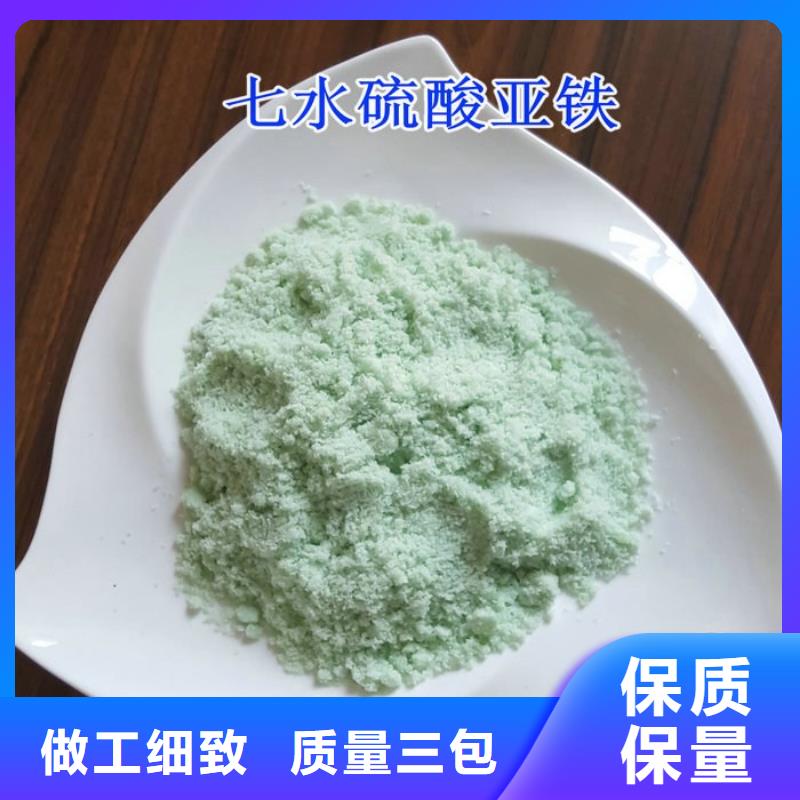 【硫酸亚铁棕褐色聚合氯化铝好产品有口碑】
