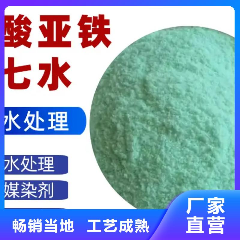 硫酸亚铁品质保障价格合理