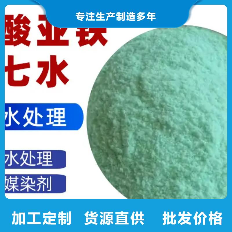 硫酸亚铁,滚筒式PAC让客户买的放心
