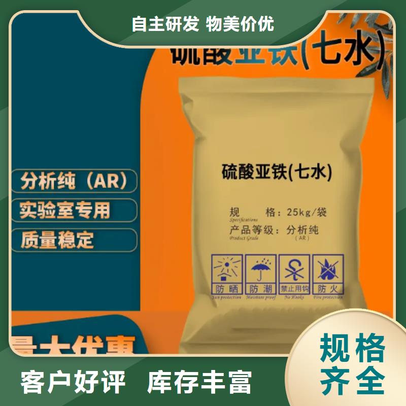 硫酸亚铁厂家货源