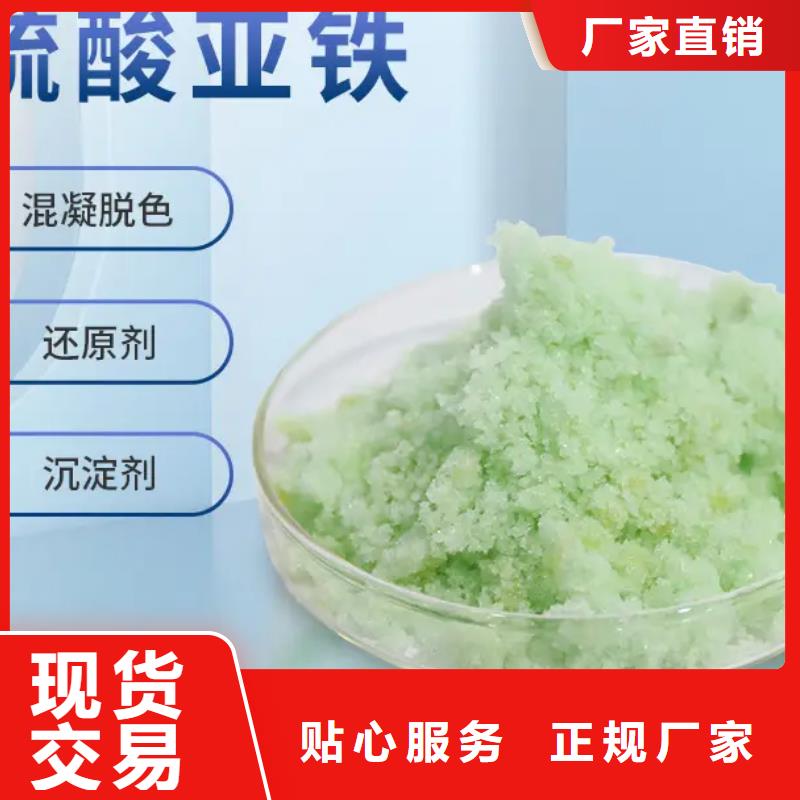 硫酸亚铁厂家货源