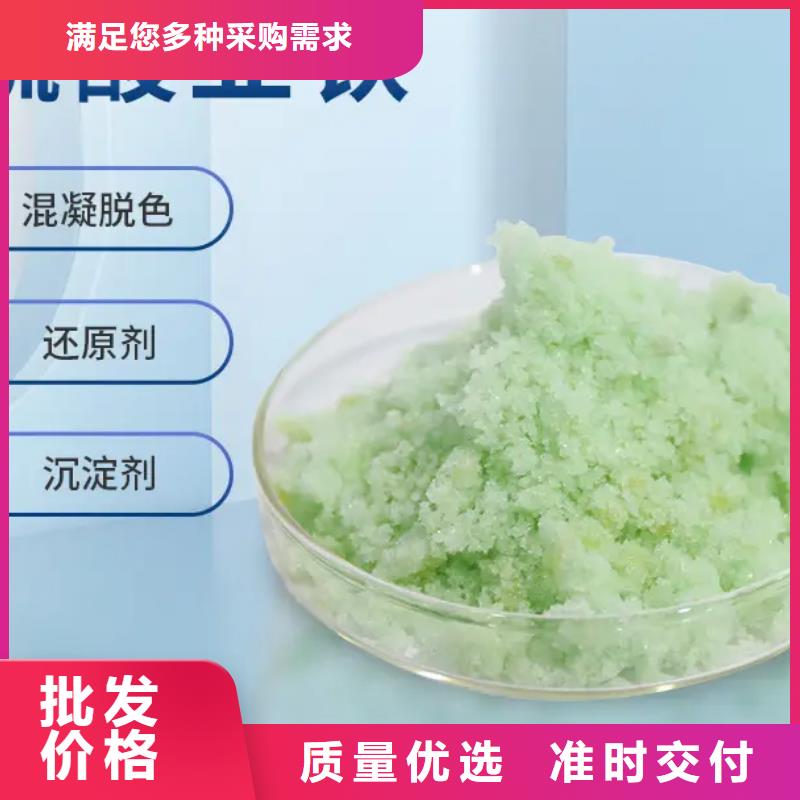 硫酸亚铁品质保障价格合理