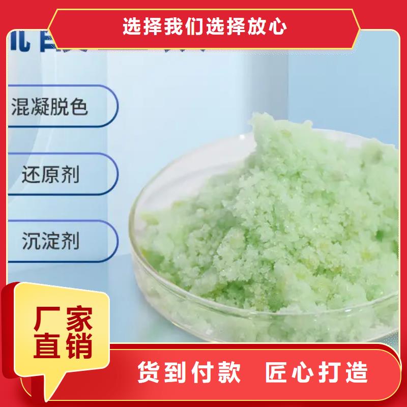 无水硫酸亚铁诚信为本
