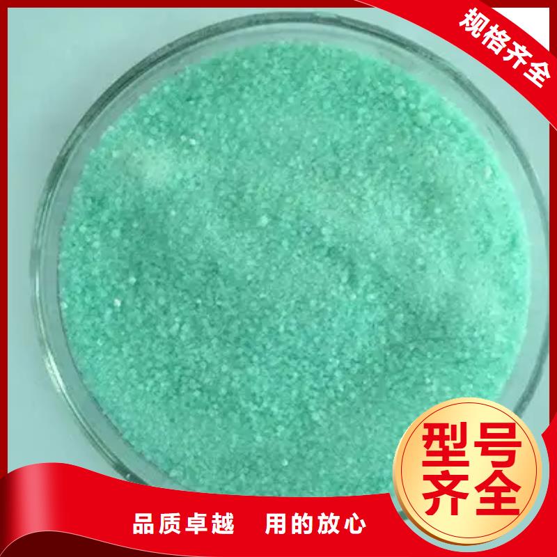 硫酸亚铁品质优良