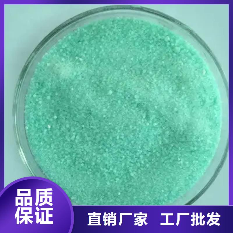 硫酸亚铁放心选购