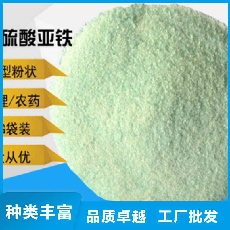  硫酸亚铁从厂家买售后有保障