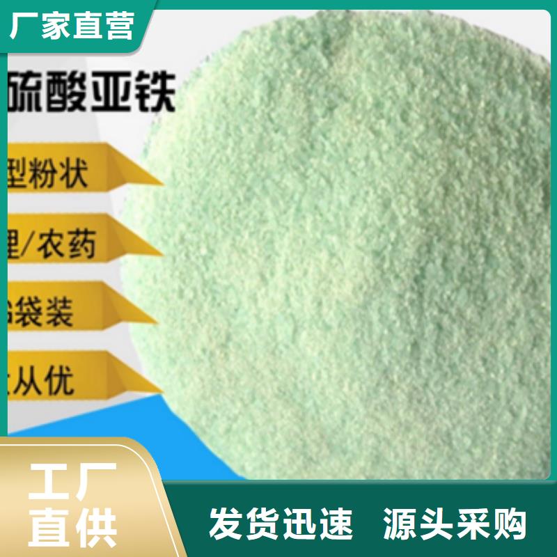 【硫酸亚铁】葡萄糖碳源厂家直销