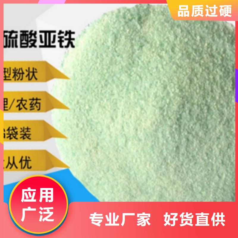 硫酸亚铁产地直供