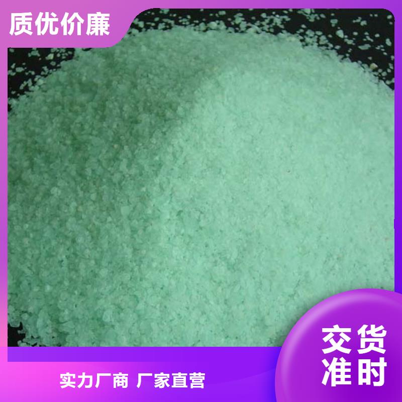 【硫酸亚铁】七水硫酸亚铁厂家精选