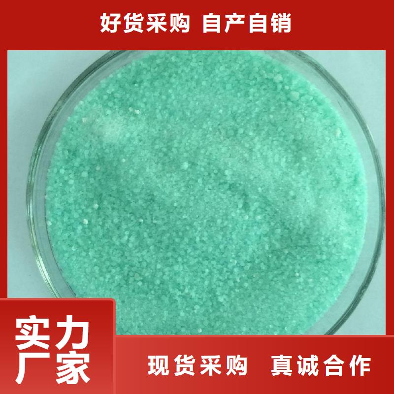 硫酸亚铁商家直供