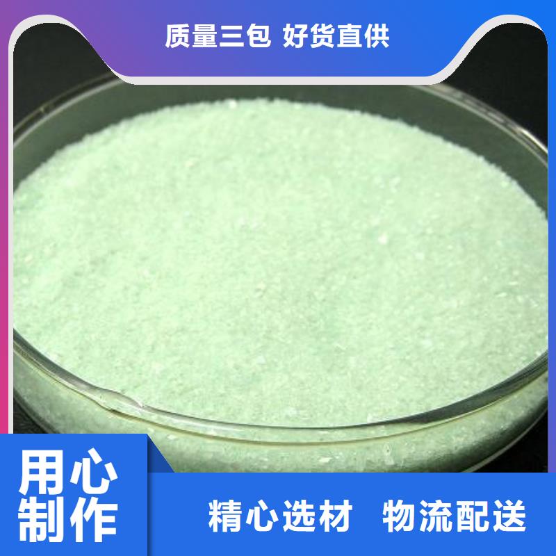 硫酸亚铁规格齐全