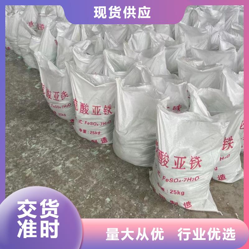 硫酸亚铁一手货源源头厂家