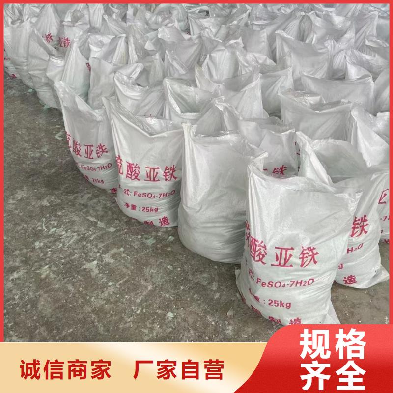 硫酸亚铁来图来样定制