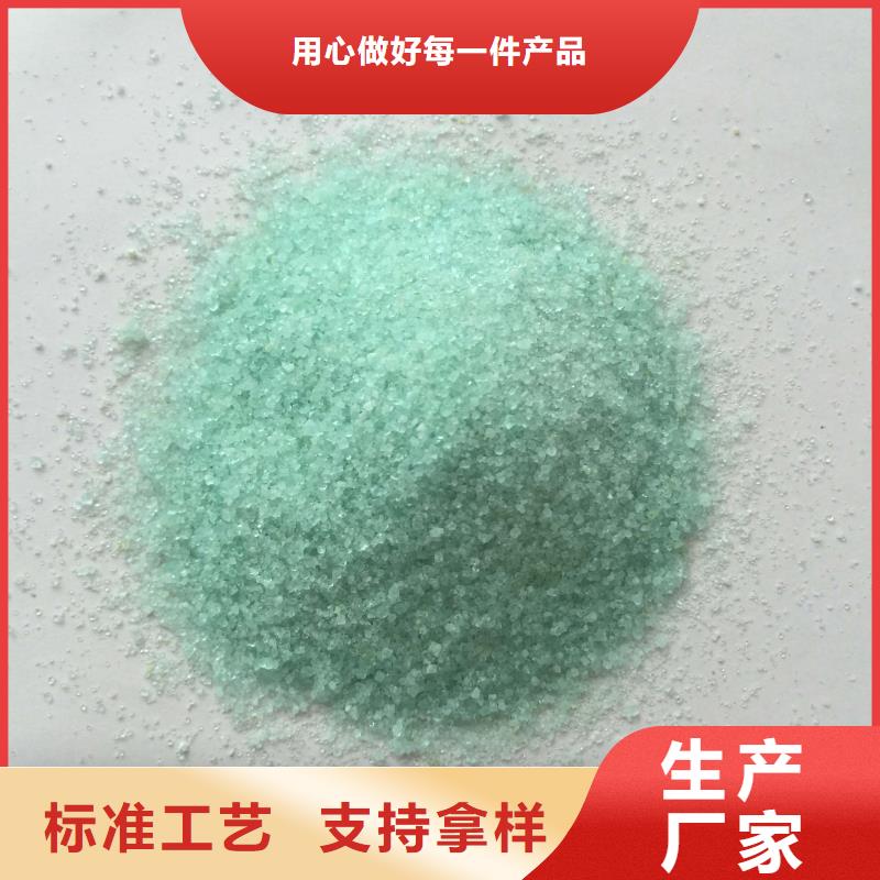 硫酸亚铁支持定制贴心售后