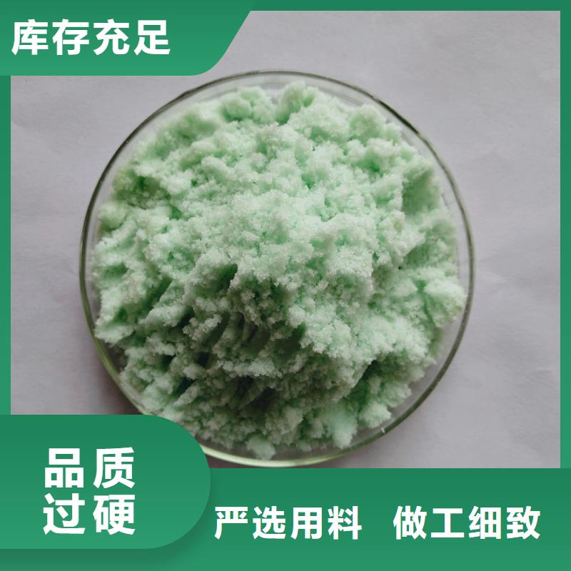 硫酸亚铁,滚筒式PAC让客户买的放心