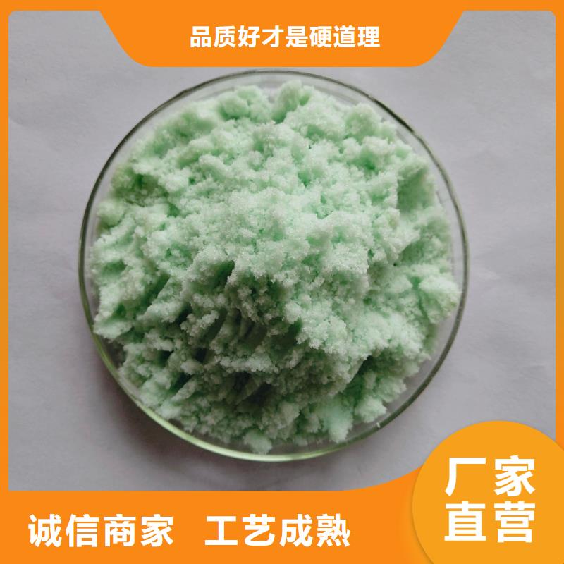  硫酸亚铁放心选购