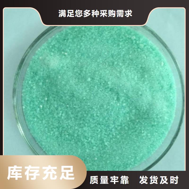  硫酸亚铁源头工厂量大优惠