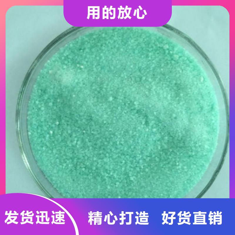 硫酸亚铁生物碳源厂家供应