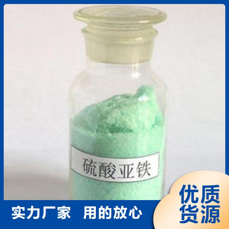 硫酸亚铁选择我们选择放心