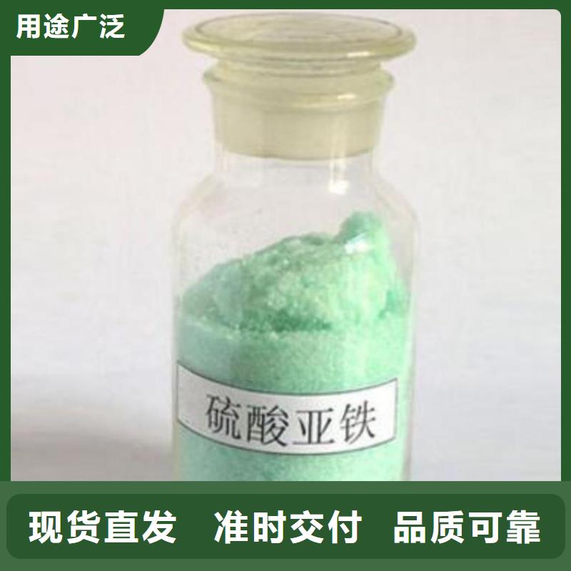 硫酸亚铁材质实在
