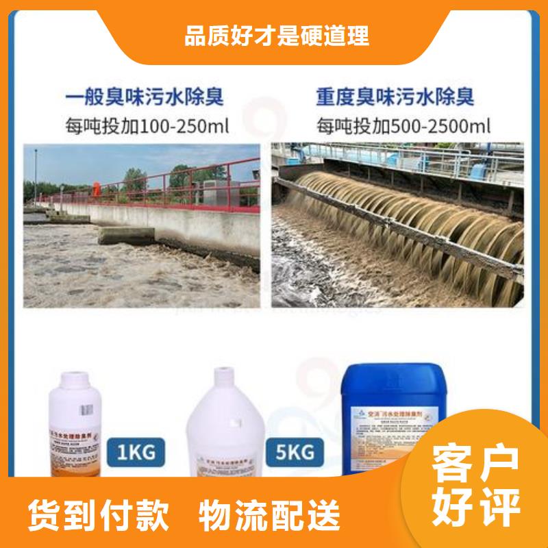 除臭剂信誉有保证