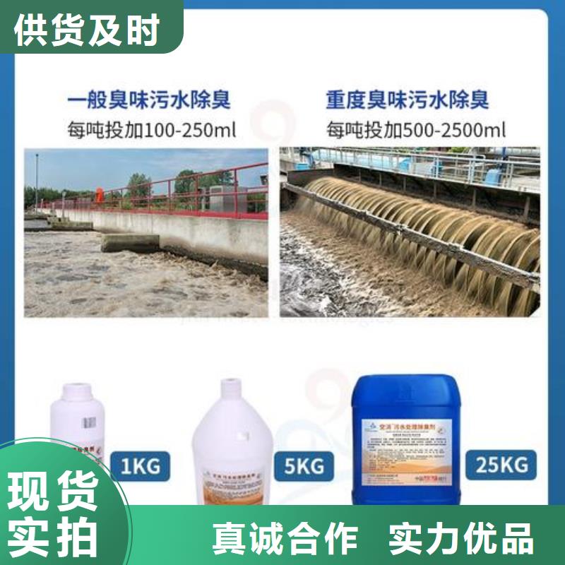 【除臭剂】pam絮凝剂经验丰富品质可靠
