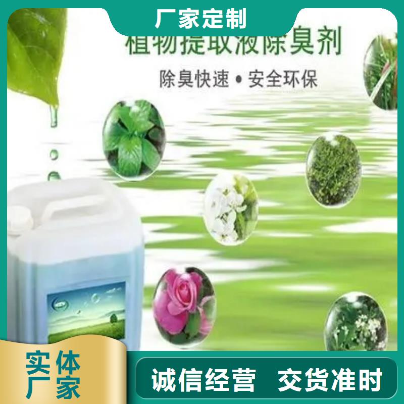 除臭剂厂家实力雄厚