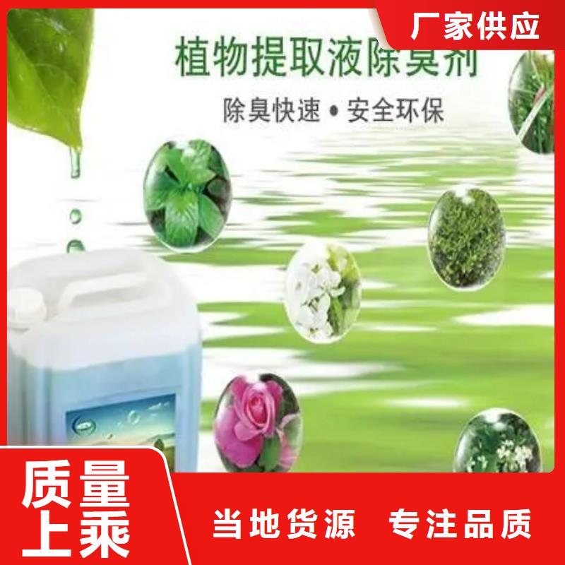 除臭剂工艺成熟