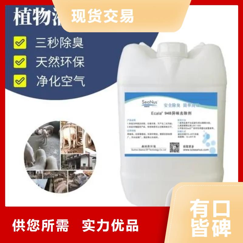 除臭剂生物复合碳源用心经营