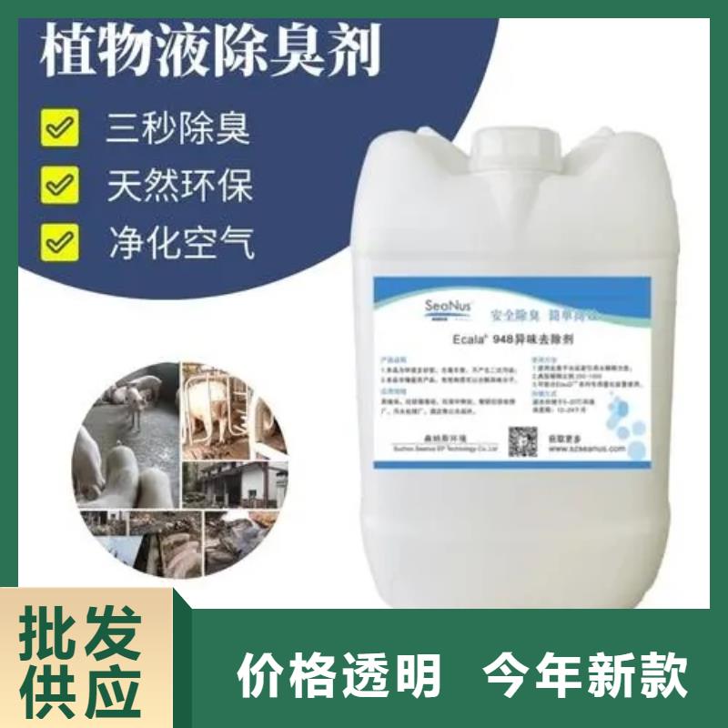 除臭剂厂家精选