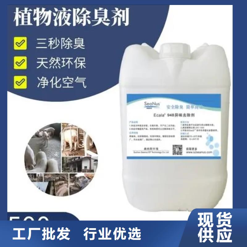 除臭剂优选好材铸造好品质