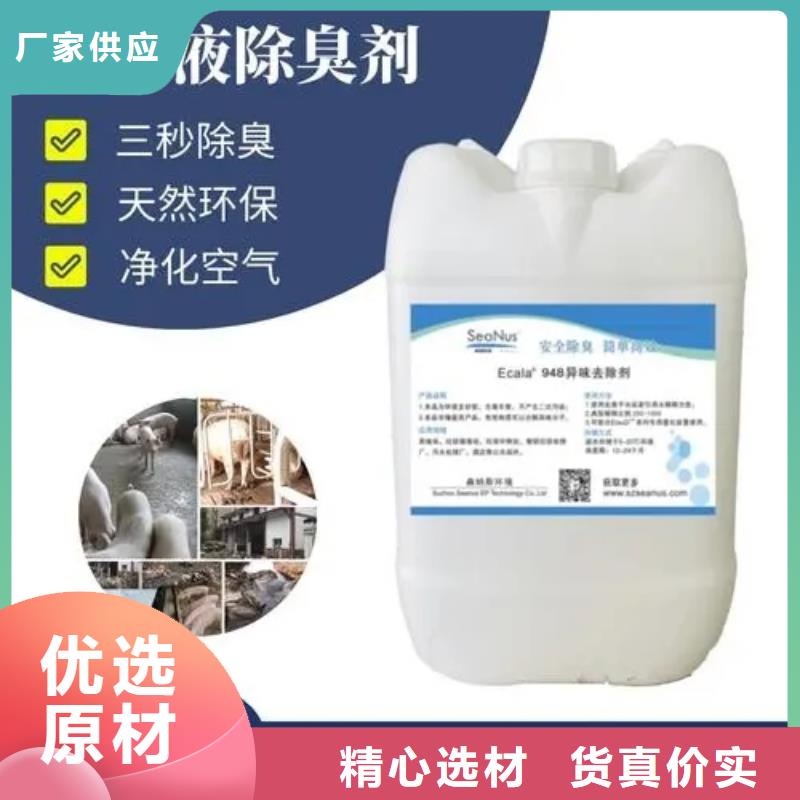 除臭剂质量检测