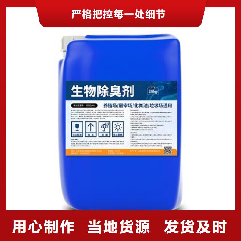  除臭剂真正的源头厂家