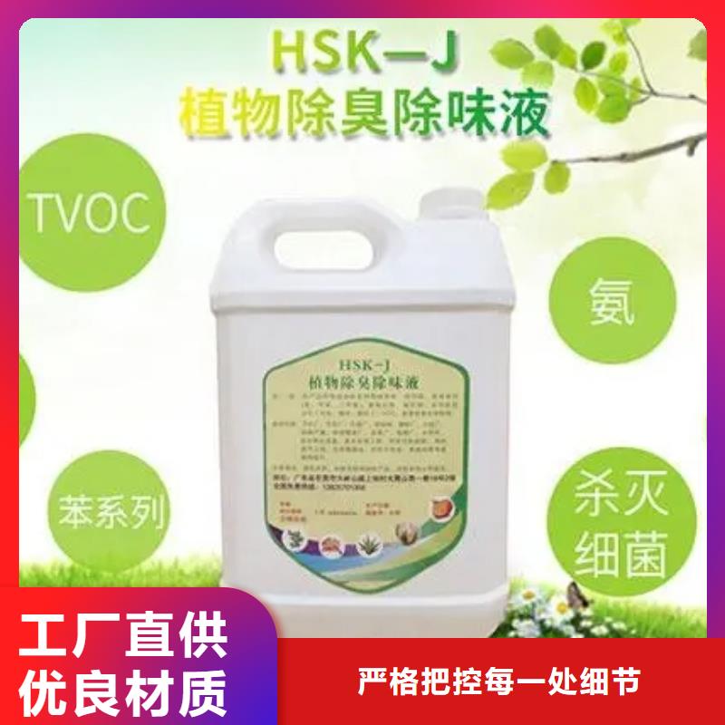除臭剂【乙酸钠液体碳源】来电咨询