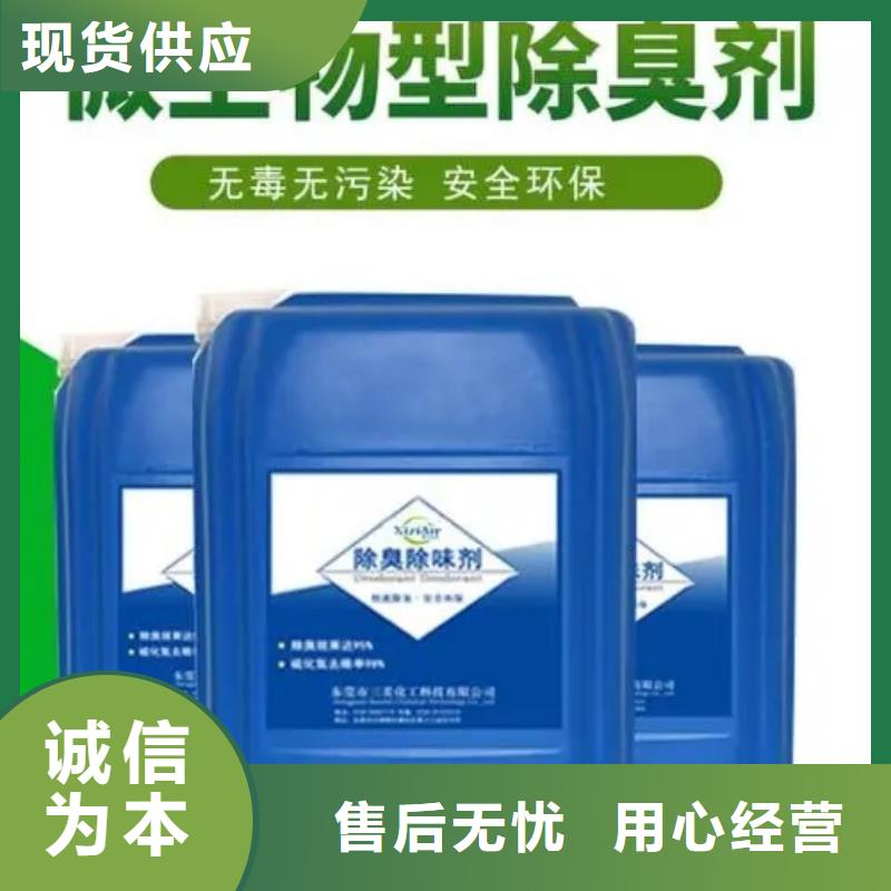 除臭剂-水处理消泡剂正规厂家